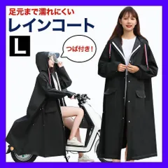 レインコート 雨具 かっぱ 二重 つば付き L ブラック自転車 自転車用のサムネイル