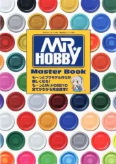 【中古】ホビー雑誌 Mr.HOBBY Master Book 2013年11月号