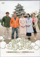 2025年最新】モヤさま DVDの人気アイテム - メルカリ