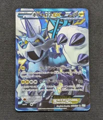 ボルトロスEX SR PSA9 2連番