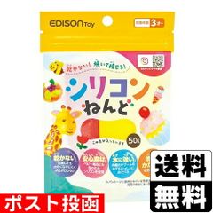 EDISONToy(エジソントイ) シリコンねんど あか&きいろ