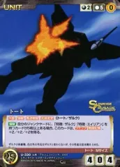 【中古】クルセイド U-330[C]：トート