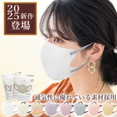 【2026話題のカラー展開！】20枚 乾燥肌マスク 3Dマスク バイカラー マスク 不織布マスク バイカラー 血色マスク 立体マスク 敏感肌 小顔マスク 耳が痛くない 血色マスク 小顔マスク 大きめマスク 肌に優しい 通気性改良 飛沫防止