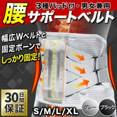 腰痛ベルト コルセット 腰椎 固定 腰用ベルト 腰 サポーター 女性 男性
