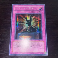 PSA10 遊戯王旧アジア アヌビスの裁き シークレット Yahoo!オークション - 遊戯王 アヌビスの裁き シークレット