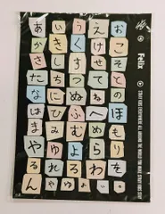 StrayKids YOUR HERO FELIX ひらがなステッカー