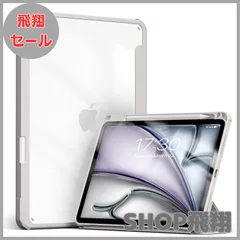 【大安売り】Aoub iPad Air 11インチ ケース M2 2024 iPad Air 第5/4世代 ケース 2022/2020 10.9 インチ 透明バックカバー Pencil Pro/USB-C収納可能 Apple Pencil 2 ワイヤレス充電対