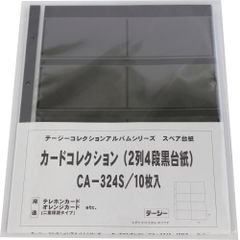 【迅速発送】テージー カードコレクションアルバムスペア テレカ類 CA-324Sのサムネイル
