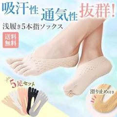 5本指ソックス　レディースソックス　靴下　くるぶし　ソックス　くつした　フット