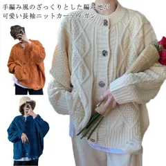 送料無料 カーディガン レディース ニットカーディガン ざっくり ケーブル ケーブル編み ゆったり 体型カバー 長袖  オフィス コーディガン 春 秋冬 トップス 厚手 ふわふわ 前開き アウター ボ#runa2944