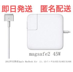 Macbook Air 電源互換アダプタ 45W MagSafe 2 T型充電器