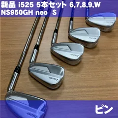 2024年最新】ping アイアン i525の人気アイテム - メルカリ