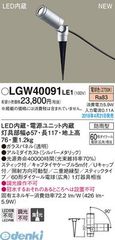 Panasonic LGW40101 本体LLD2020vce1ランプ - メルカリ