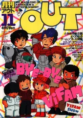 2025年最新】月刊OUTの人気アイテム - メルカリ