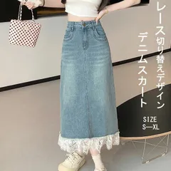 デニムスカート Aライン レース レディース スカート ボトムス ロングスカート ロング丈 マキシ丈 フレア ハイウエスト 透け感 デニム ポケット付き レース裾 レーススカート シンプル カジュアル 大人 上品 sjxz01