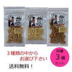 Bon・rupa 小さなささみちゃん 「京」星のちーずさま ぴちぴち鮭ちゃん からお選び下さい  ドッグフード 犬 おやつ 間食 全犬種 ボン ルパ