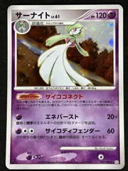 ﾎﾟｹﾓﾝｶｰﾄﾞ 1ED)ｻｰﾅｲﾄ【★】【中古状態：AB】