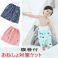 腹巻付  おねしょケート Mサイズ　おねしょ対策 トレーニングパンツ おむつカバー 防水 通気 天然綿100% 漏れにくい3層構造 男の子 女の子 pz03