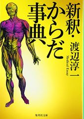 胃癌の構造 / 中村 恭一【著】 - 紀伊國屋書店ウェブストア