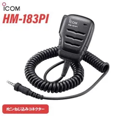 2025年最新】ICOM HMの人気アイテム - メルカリ