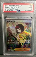 2025年最新】エリカの招待 psa10の人気アイテム - メルカリ
