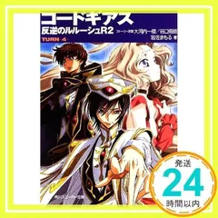 2024年最新】コードギアスの木村貴宏の人気アイテム - メルカリ