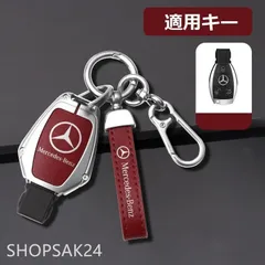 ◆メルセデス?ベンツ BENZ◆シルバー/レッド◆スマート キーケース 車 キーカバー キーホルダー 電波障害なし 優質なTPU材料を使用して 耐衝撃675