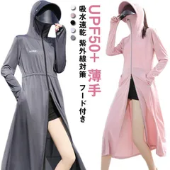 送料無料 UVカット パーカー ロング丈 レディース UPF50+ 薄手 接触冷感 日焼け止め ひんやり トップス 涼しい ラッシュガード 長袖 フード付き 吸水速乾 メンズ スポーツ 夏 体型カバー#lan5681
