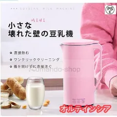 2024年最新】家庭用豆乳メーカー小さな豆乳工場の人気アイテム - メルカリ