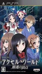 [중고]PSP 소프트 액셀 월드 -가속의 정점-[통상판]