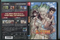 2025年最新】dr stone dvdの人気アイテム - メルカリ