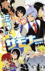 2026年最新】左門くんはサモナーの人気アイテム - メルカリ