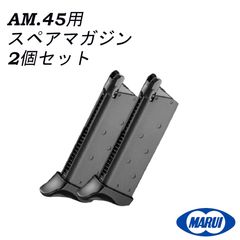 東京マルイ M1911A1コルトガバメント用 【2本入】 スペアマガジン