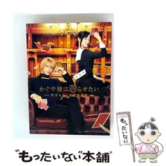 【中古】 「かぐや様は告らせたい ～天才たちの恋愛頭脳戦～」 豪華版 [Blu-ray] / TCエンタテインメント