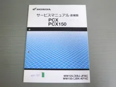 2024年最新】pcx サービスマニュアルの人気アイテム - メルカリ