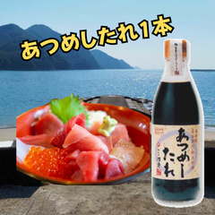 あつめしたれ1本／りゅうきゅのたれ／大分佐伯市特産品