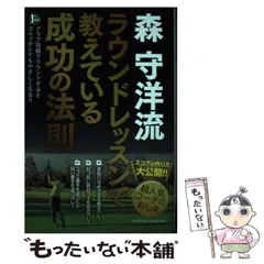 最終値引き 森守洋 永久不変のゴルフ理論 1〜22巻セット 最終値引き 森守洋 永久不変のゴルフ理論 1〜22巻セット