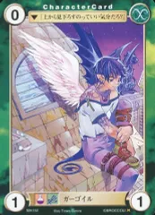 【中古】アクエリアンエイジ MA152[C]：ガーゴイル