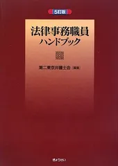 2023年最新】法律事務職員の人気アイテム - メルカリ