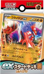 TRK-0233 ☆7箱セット☆■新品未開封■ポケモンカードゲーム スカーレット＆バイオレット exスタートデッキ 闘 コライドン