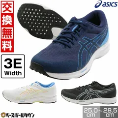 【新品未使用】ランニングシューズ アシックス ASICS ライトレーサー6 ワイド 3E相当 ジョギング トレーニングシューズ アップシューズ 部活 大人 1011B970 LYTERACER 6  