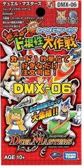 デュエルマスターズ DMX06-EP1 燃えるド根性大作戦