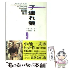 2024年最新】子連れ狼の人気アイテム - メルカリ