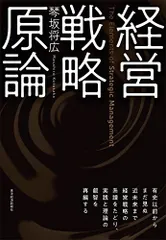 戦略原論、戦略基礎理論・計画・行動の4冊まとめ売り 戦略原論、戦略基礎理論・計画・行動の4冊まとめ売り