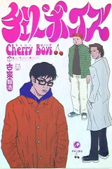 FAKE フェイク』古泉智浩 青林工藝舎｜青年漫画