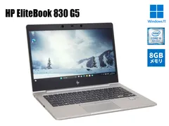 2024年最新】hp elitebook 830の人気アイテム - メルカリ