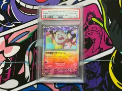 2025年最新】ペロッパフ psa10の人気アイテム - メルカリ