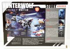 ファングタイガー&ハンターウルフ　未開封 ファングタイガー&ハンターウルフ 未開封