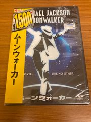 ムーンウォーカー