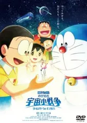 映画ドラえもん のび太の宇宙小戦争 2021【アニメ 中古 DVD】ケース無:: レンタル落ち